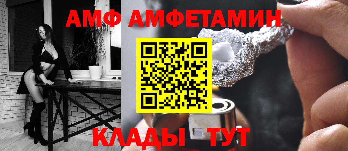 Амфетамин 98%  Вход с VPN  Амфетамин  Шарыпово 