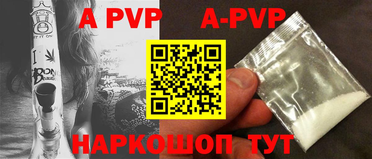 Alfa_PVP крисы CK  магазин    Шарыпово  Вход с VPN  A PVP мука 
