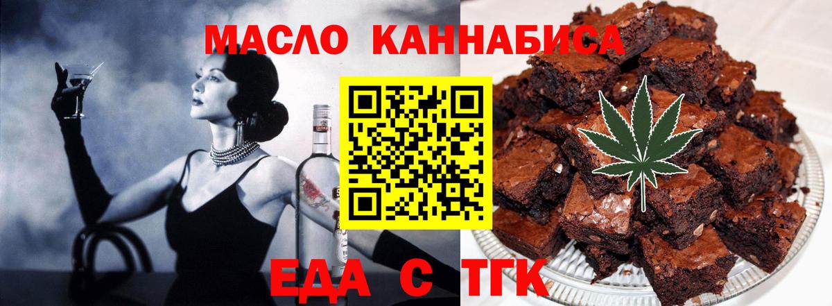 Печенье с ТГК конопля  Вход с VPN  Шарыпово 