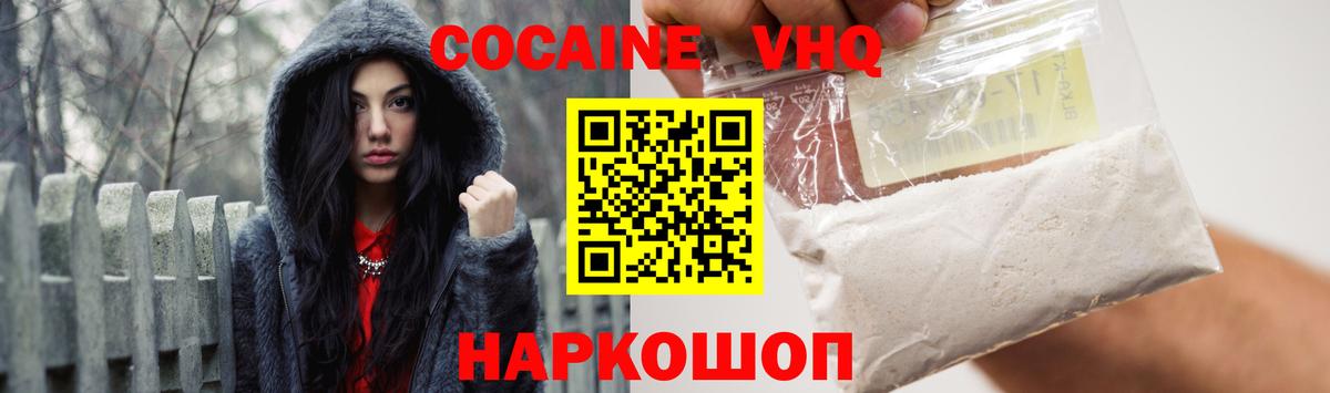 Шарыпово  Cocaine  Вход с VPN  Кокаин Fish Scale  Cocaine Fish Scale 