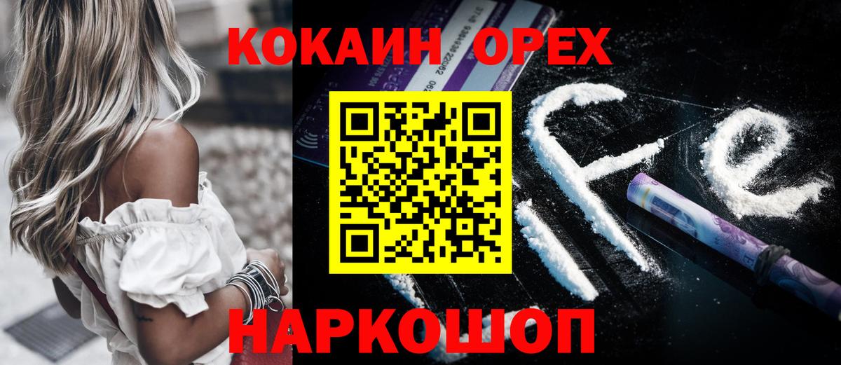 КОКАИН 99% Шарыпово