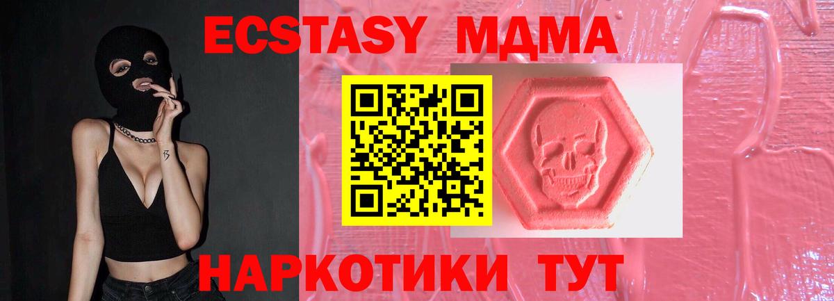 Ecstasy  Вход с VPN  Шарыпово  ЭКСТАЗИ Philipp Plein 