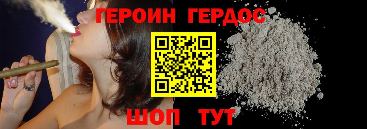 Героин герыч  Вход с VPN  Героин  Шарыпово 