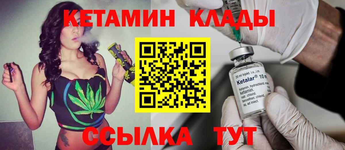 Кетамин VHQ Шарыпово