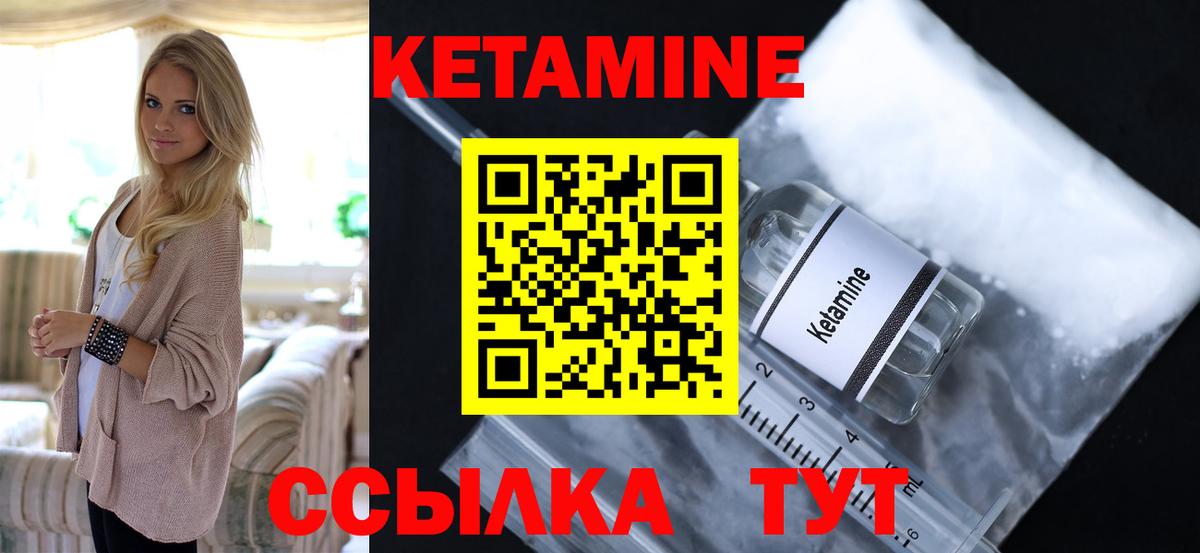 КЕТАМИН ketamine  Вход с VPN  Шарыпово 