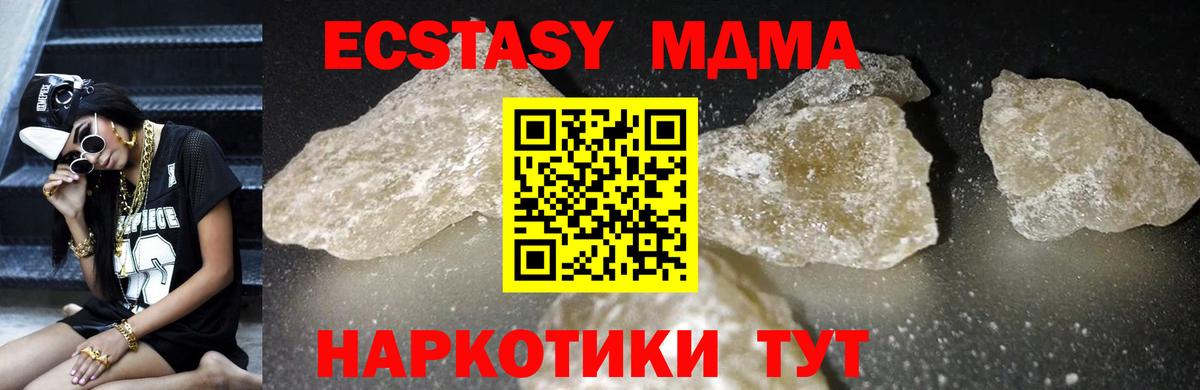 МДМА Molly  MDMA VHQ  Вход с VPN  Шарыпово 