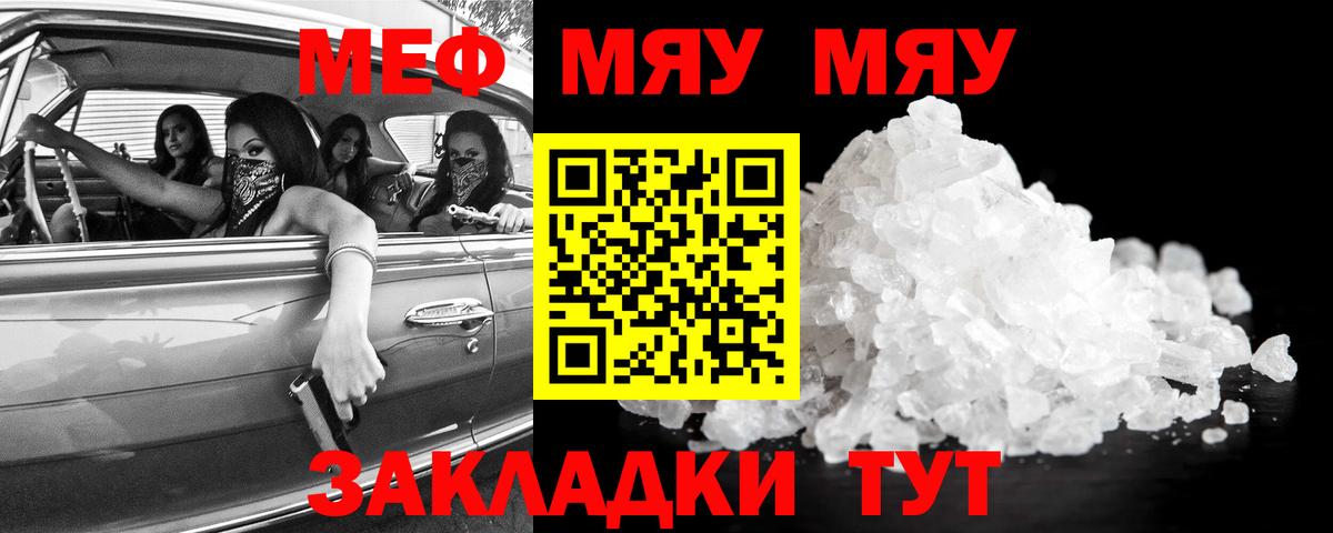 МЕФ мука  Мефедрон  Вход с VPN  Шарыпово    ТОР  Мефедрон кристаллы  Мефедрон 