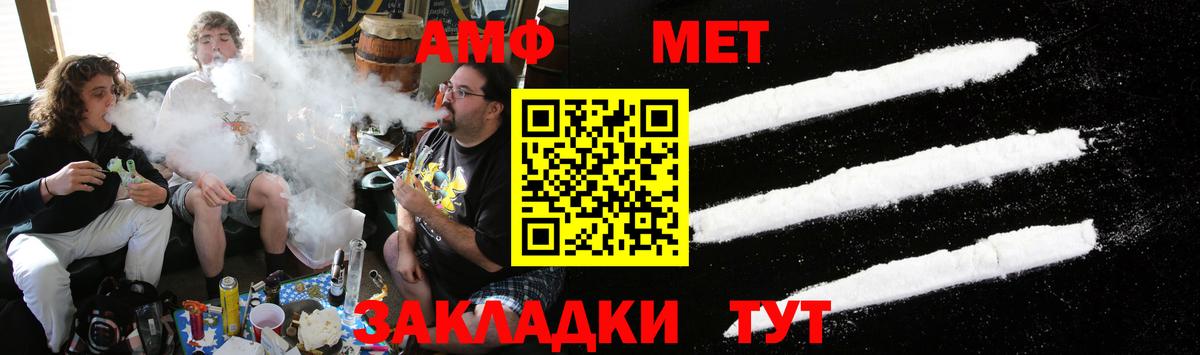Первитин мет  Первитин мет  Шарыпово  Метамфетамин  Вход с VPN 