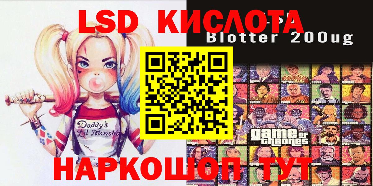 Наркотические марки 1,8мг Шарыпово