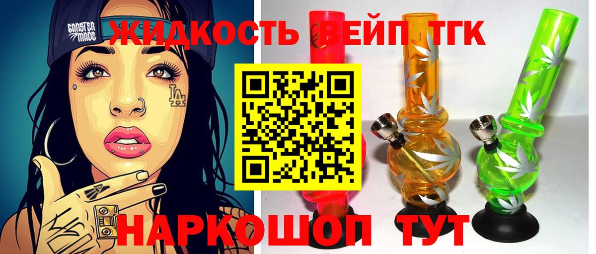 Шарыпово  ТГК THC oil  ТГК гашишное масло  Вход с VPN 