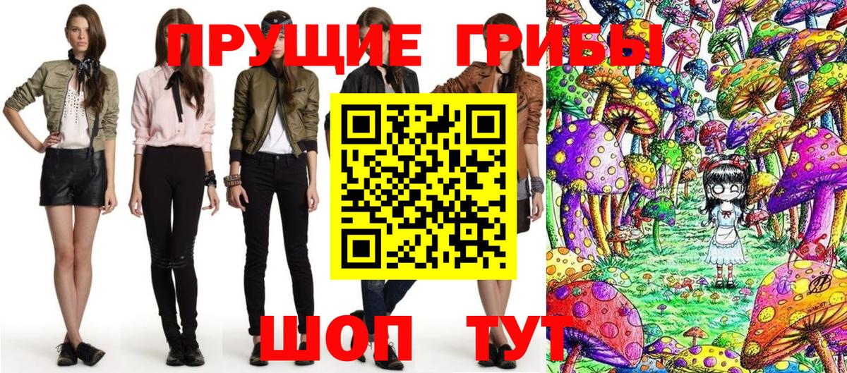 Галлюциногенные грибы MAGIC MUSHROOMS  Псилоцибиновые грибы MAGIC MUSHROOMS  Вход с VPN  Шарыпово 